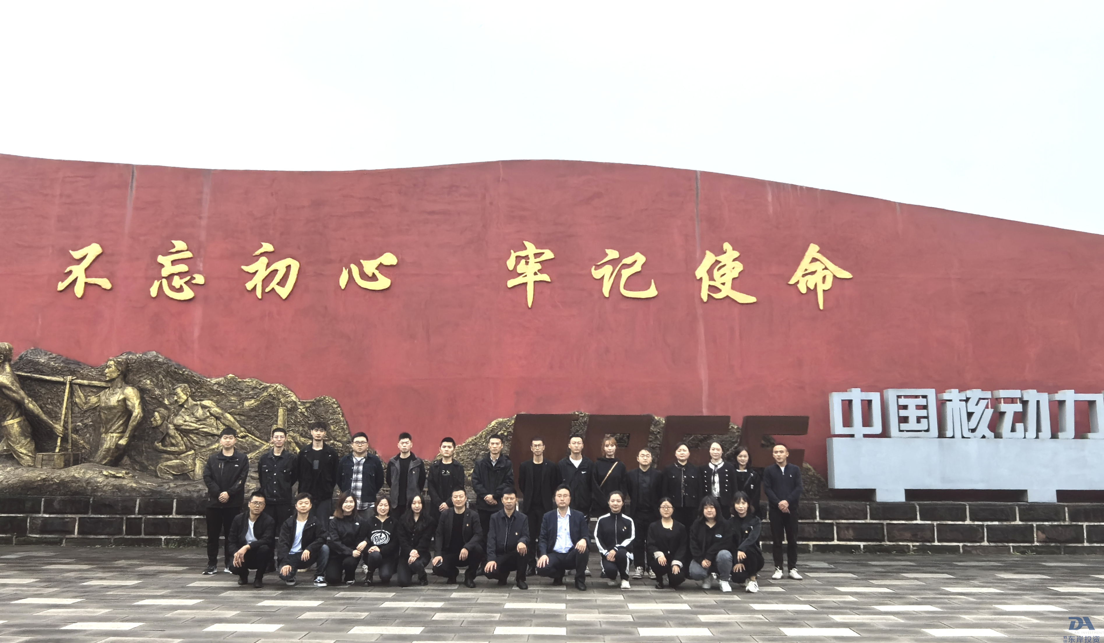 組織開(kāi)展“重溫紅色記憶，牢記初心使命”主題黨日活動(dòng)